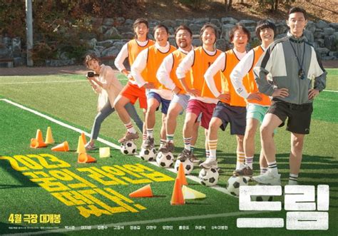 Dream (2023) Korean Movie – KORB.